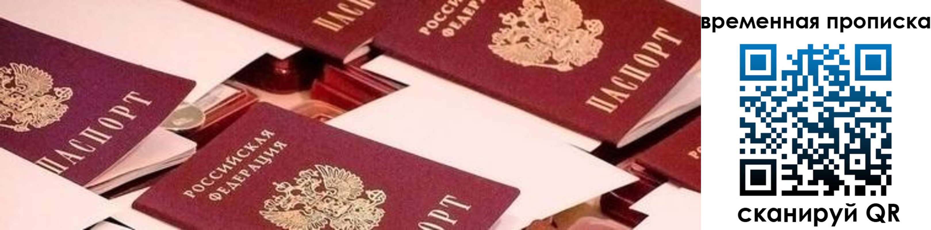 временная регистрация гарантия в Козловке