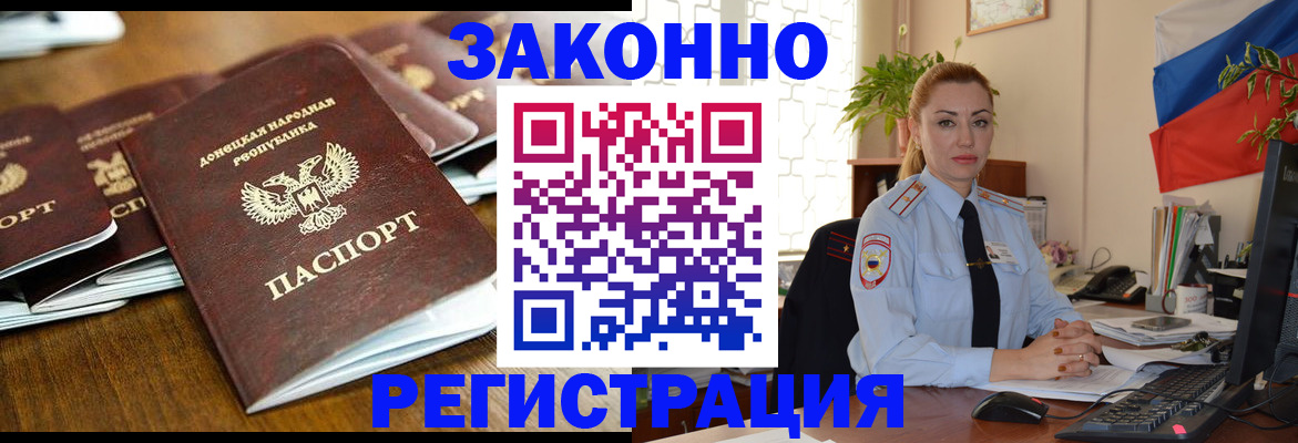 временная регистрация законно в Козловке